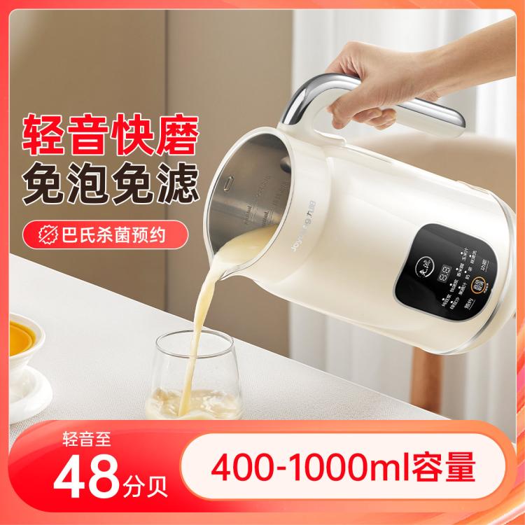 Joyoung 九陽 迷你1L小型2-3人小款破壁全自動免煮米糊家用豆漿機D282