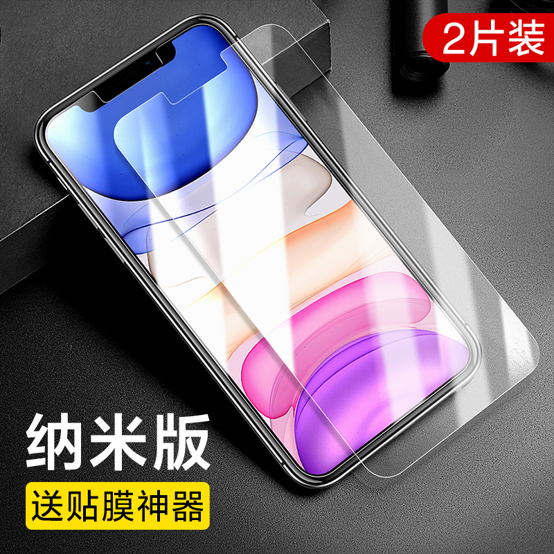 閃魔 適用iPhone13鋼化膜14promax蘋果13mini12覆蓋11plus保護XR藍光iP防爆手機11新款ip14pro貼膜X/XS