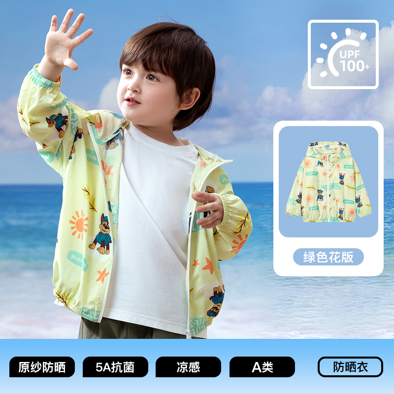 Paw Patrol 汪汪隊立大功 兒童輕薄皮膚衣