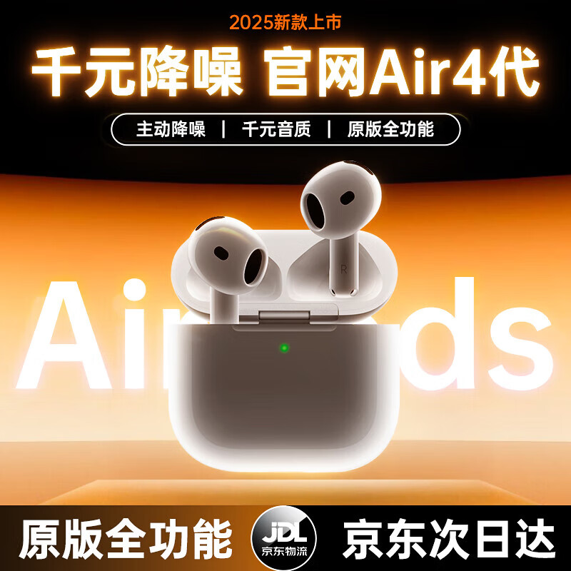 薩勒芬妮 藍牙耳機 頂配全功能+主動降噪+空間音頻