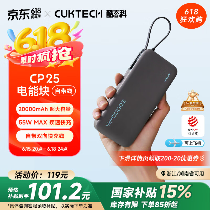 酷態科 PB200N 電能塊移動電源 20000mAh Type-C 55W 星云灰