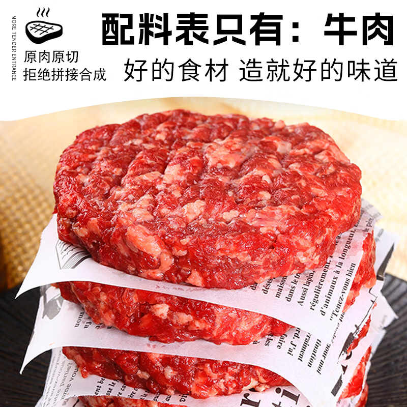 鮮林味飛 Forest Fresh 鮮林味飛 阿根廷安格斯牛肉餅 100g*5片