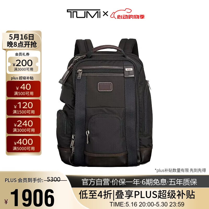 TUMI 途明 FREMONT系列 男士通勤雙肩背包 02223389HKO 黑色
