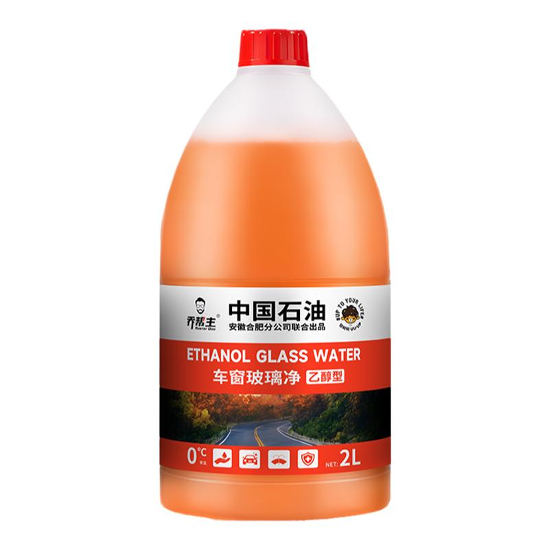 喬幫主 乙醇玻璃水強(qiáng)力去污去油膜 2L*2桶