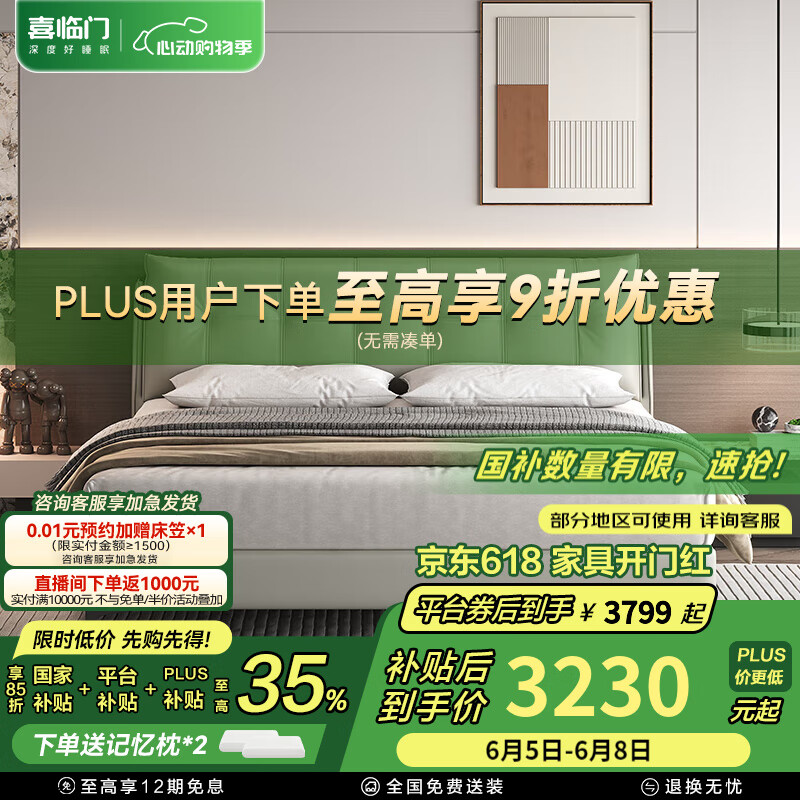 喜臨門 Sleemon 真皮雙人床 暖暖[床架] 銀鼠灰+白騎士plus床墊 1.8*2米