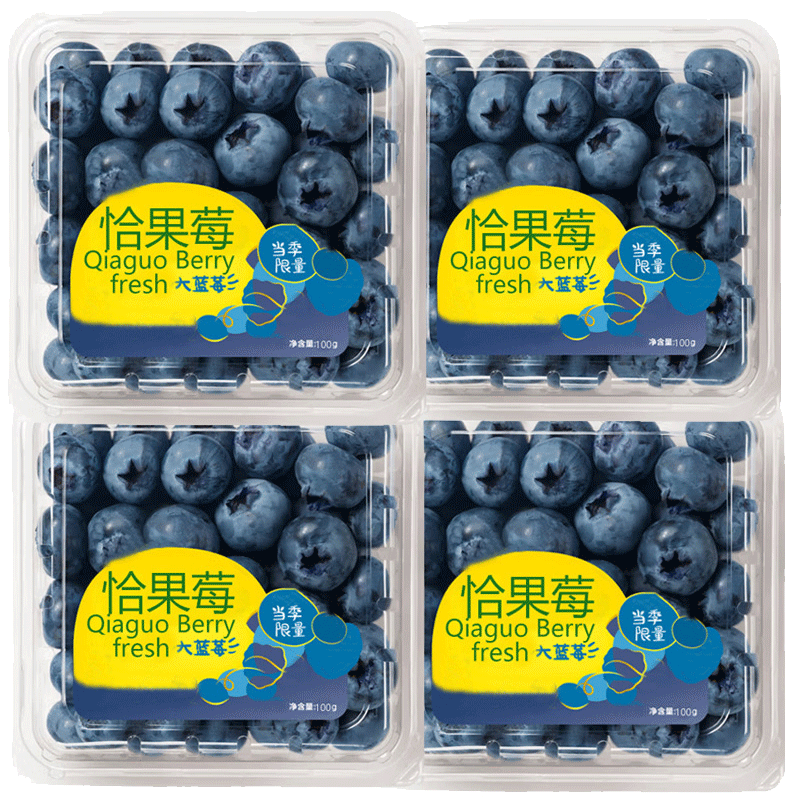 需首購:櫻鮮云南藍莓 帶箱1斤 單果12mm+ 凈重4盒*100g
