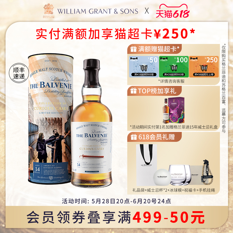 百富 THE BALVENIE 蘇格蘭百富故事系列14年美國波本桶單一麥芽威士忌洋酒