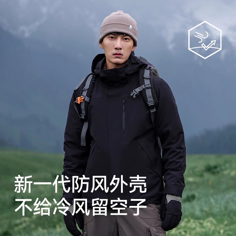 伯希和 PELLIOT 經(jīng)典2.0 三合一戶外沖鋒衣