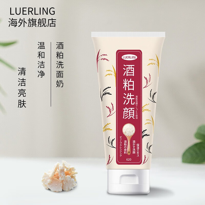 LUERLING 好價！清潔控油 水潤保濕 潔面乳膏170g 男女士適用