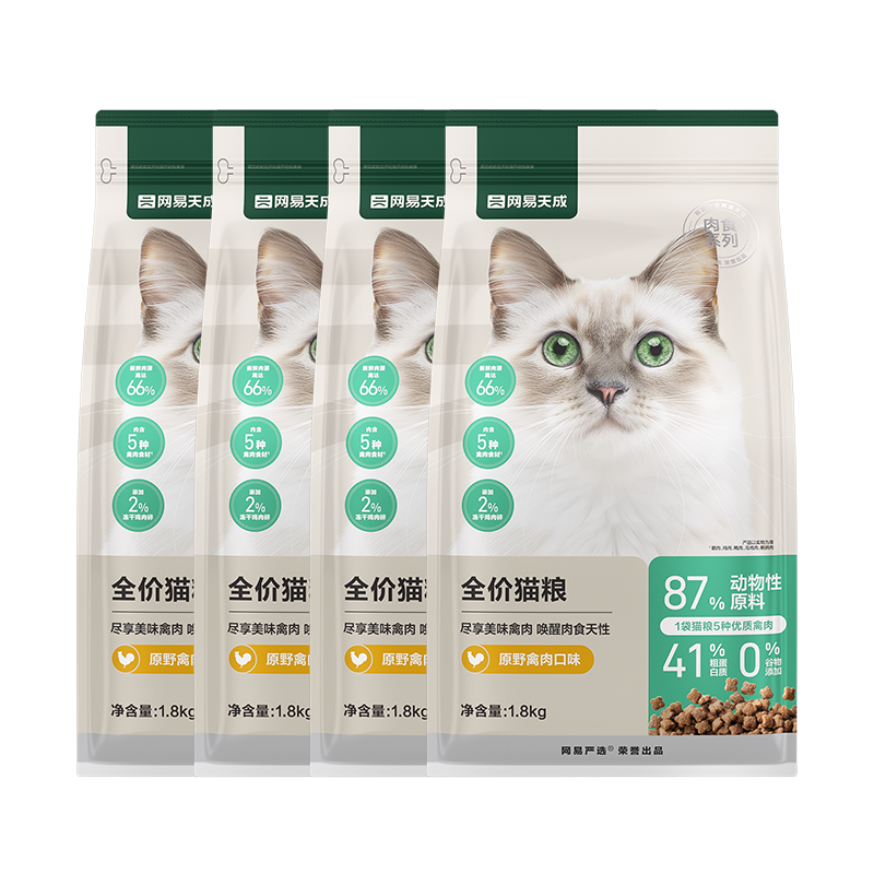 plus：網易嚴選 全價貓糧4.0升級款 原野禽肉口味 1.8kg*4袋