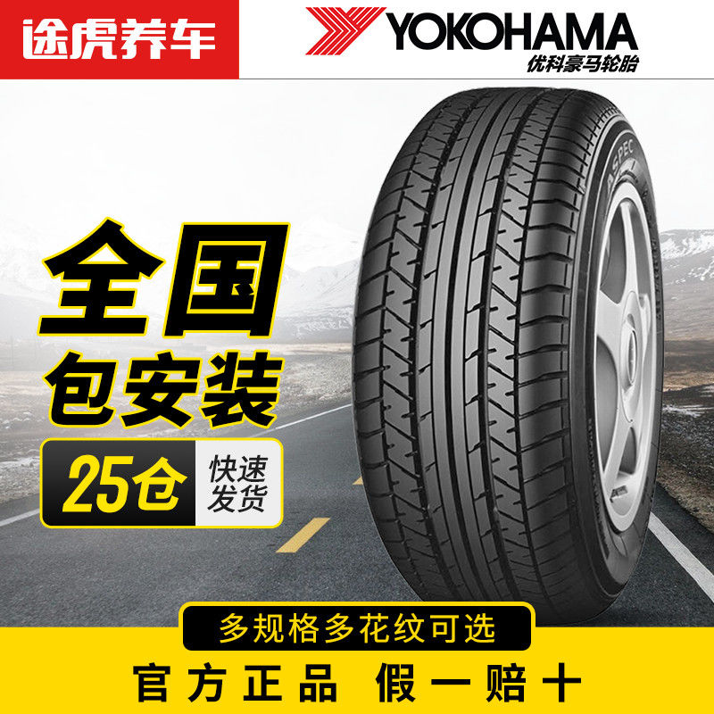 YOKOHAMA 優(yōu)科豪馬 BluEarth AE01 轎車輪胎 經(jīng)濟(jì)耐磨型