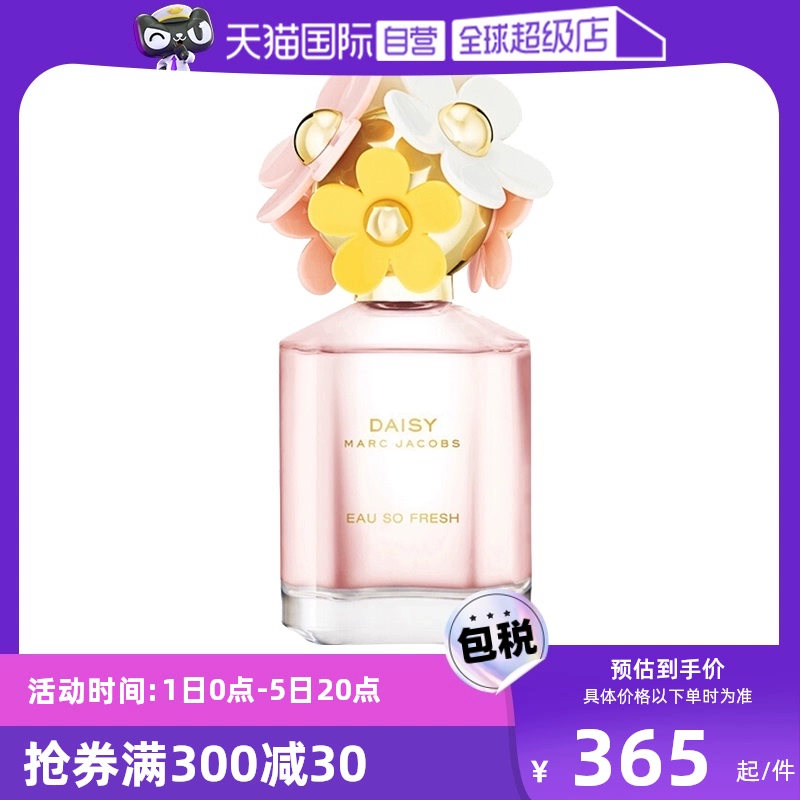 【自營】MarcJacobs/莫杰雛菊花語女士香水75ml小雛菊淡香水花果