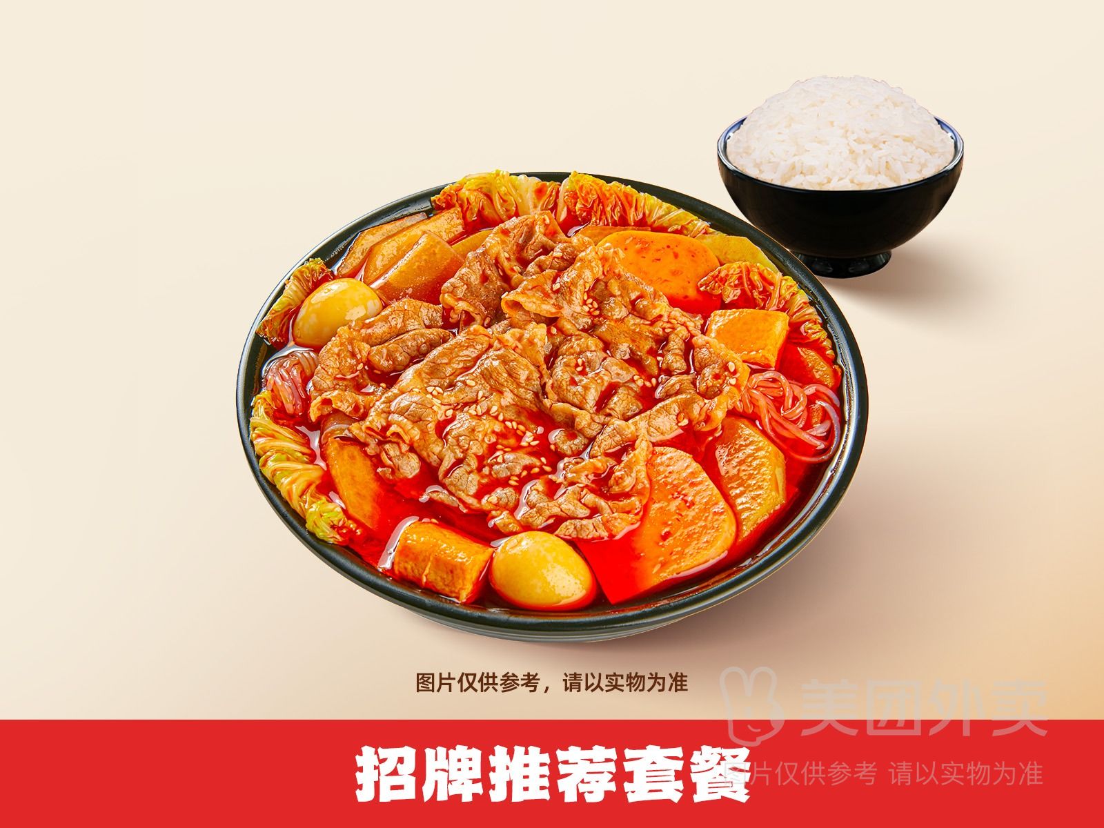 海底撈·下飯火鍋菜 【商品券】撈派肥牛冒菜（6葷8素）套餐兌換券