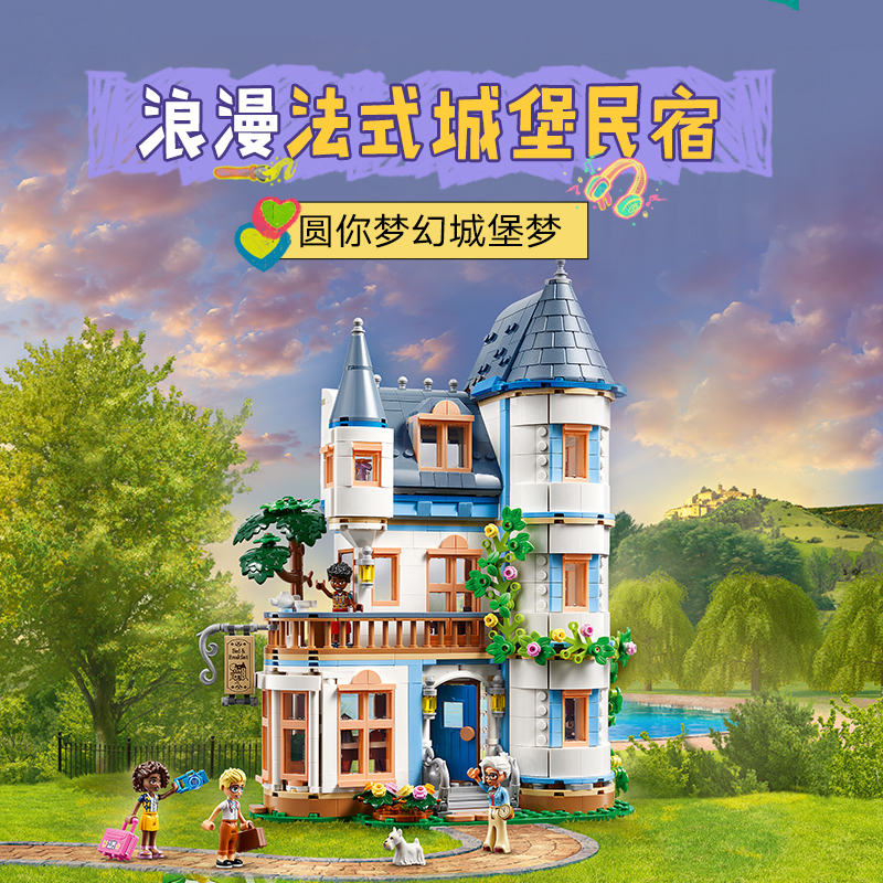 88VIP會(huì)員：LEGO 樂(lè)高 城堡民宿42638兒童拼插積木益智玩具12歲+
