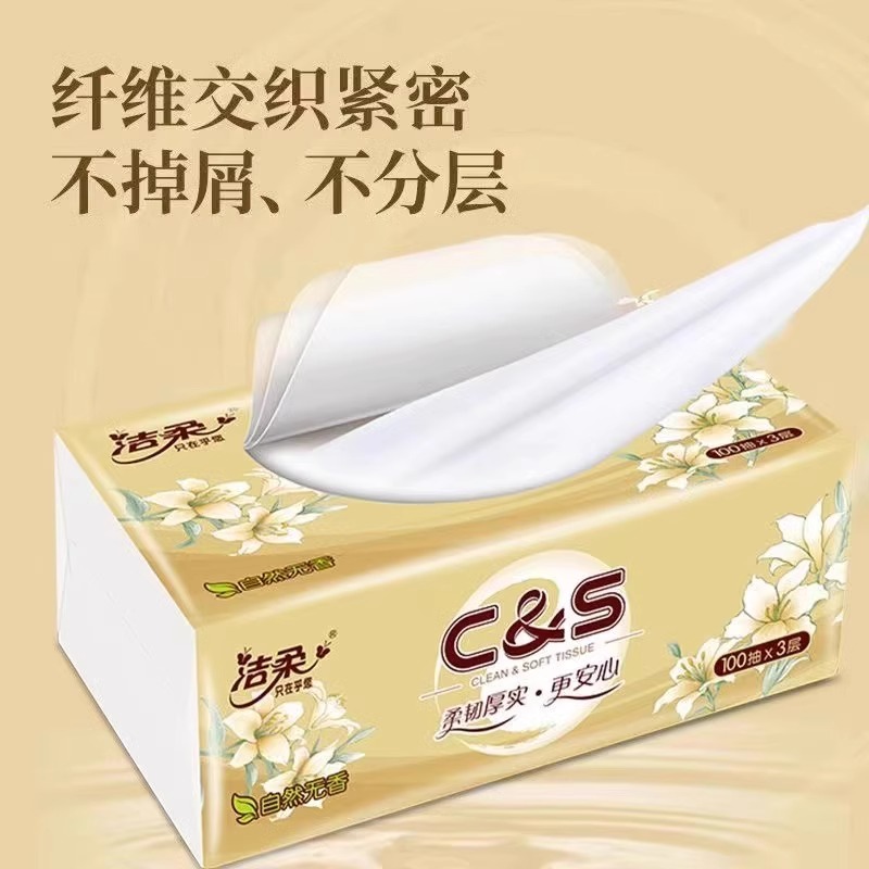 C&S 潔柔 紙巾金尊抽紙100抽×20包
