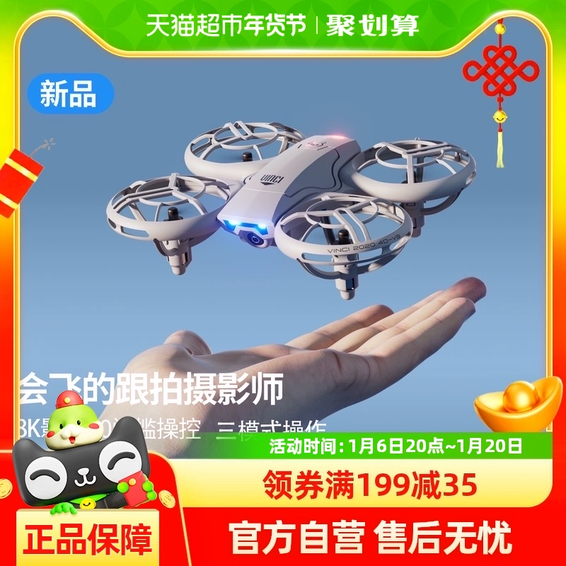 4DRC 掌上航拍無人機 無航拍+雙模式 手掌起飛+智能懸停+自動避障 基礎