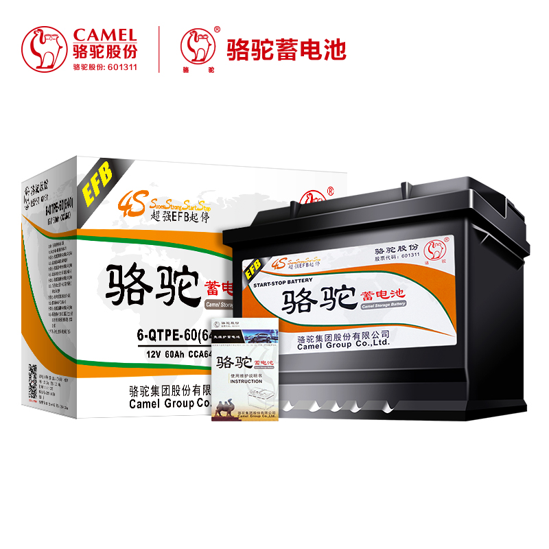 CAMEL 駱駝 汽車電瓶啟停蓄電池EFB-60