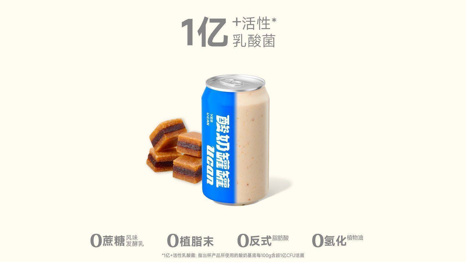 美團到店 酸奶罐罐|UU【經典風味】粒粒山楂酸奶昔 全國255城共544家門店可用