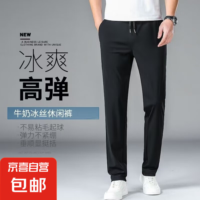 卡慕樂(lè)夏季新款防曬涼感速干運(yùn)動(dòng)褲男款直筒休閑褲 黑色 薄款 2XL 120-140斤