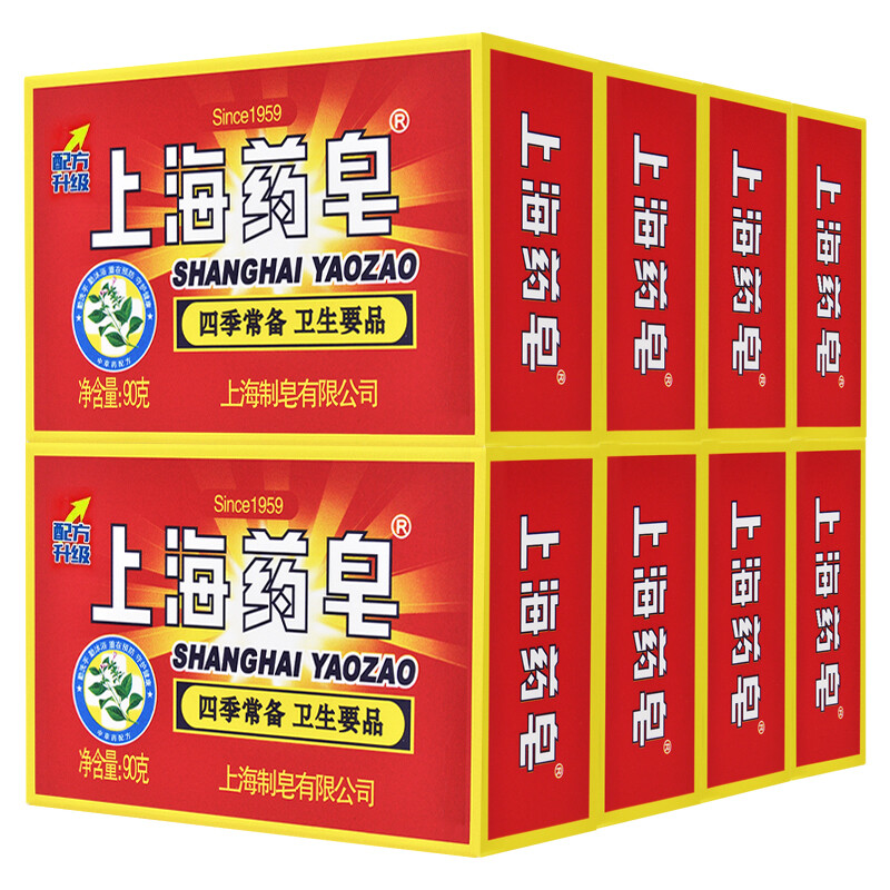 上海藥皂 經典香皂90g*8塊 抑菌清潔去油污洗手沐浴家庭裝