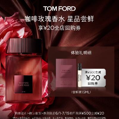 U先TF 咖啡玫瑰香水1.5ML