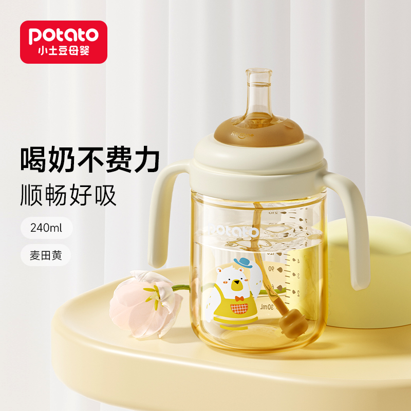 小土豆 奶品PPSU吸管杯寶寶一 2 3歲以上喝奶直飲杯兒童學(xué)飲水杯