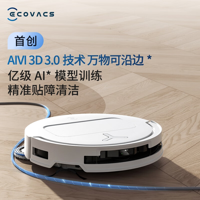 國家補貼、以舊換新、PLUS會員：科沃斯 ECOVACS T50 Pro系列 DDX67 掃拖一體機 水箱版