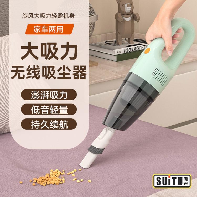 隨途 車載吸塵器手持無線吸塵器車家用小型車內吸塵器