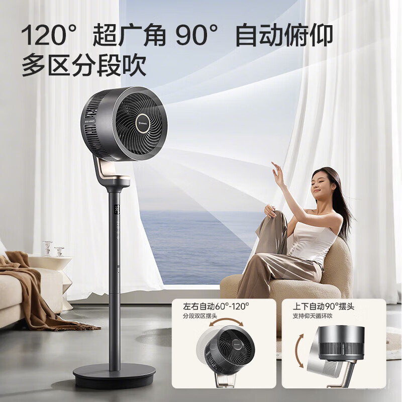 艾美特 空氣循環扇語音智能電風扇32檔直流變頻家用落地扇負離子凈化空氣 FA20-SRDI156