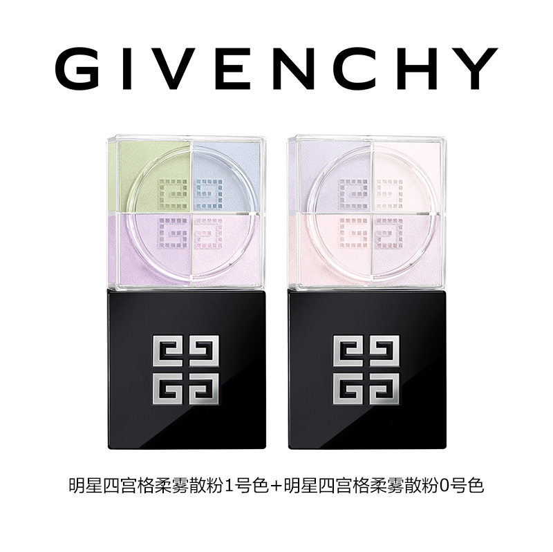 GIVENCHY 紀梵希 明星四宮格柔霧散粉2件裝！
