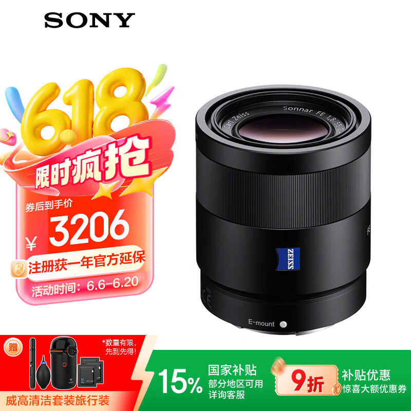 索尼 SONY 全畫幅蔡司鏡頭 (SEL55F18Z)人像 街拍 風光Sonnar T* FE 55mm F1.8 ZA