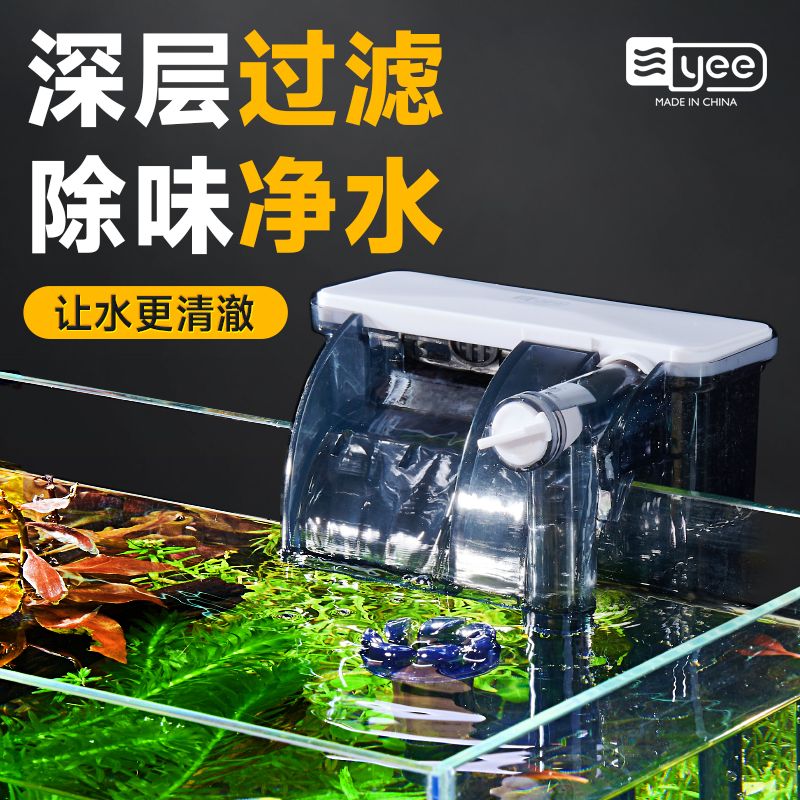 百億補貼：yee 意牌 魚缸壁掛過濾器