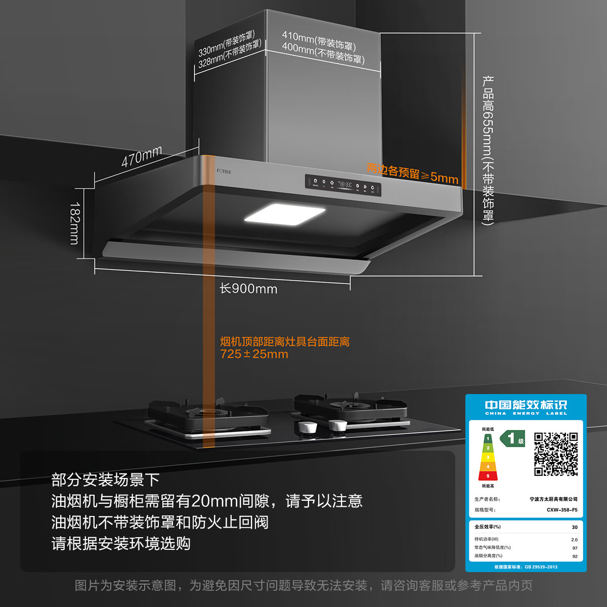 方太 CXW-358-F5 歐式環隱速吸27巡航風量抽煙機