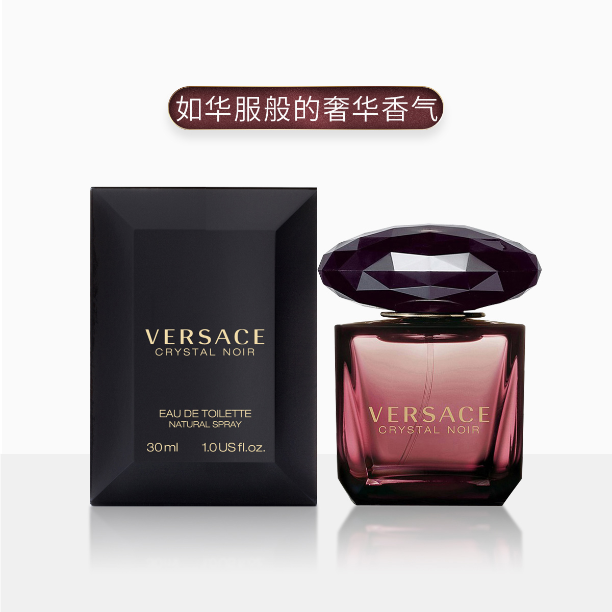 88VIP會員：VERSACE 范思哲 星夜水晶女士淡香水 EDT 30ml