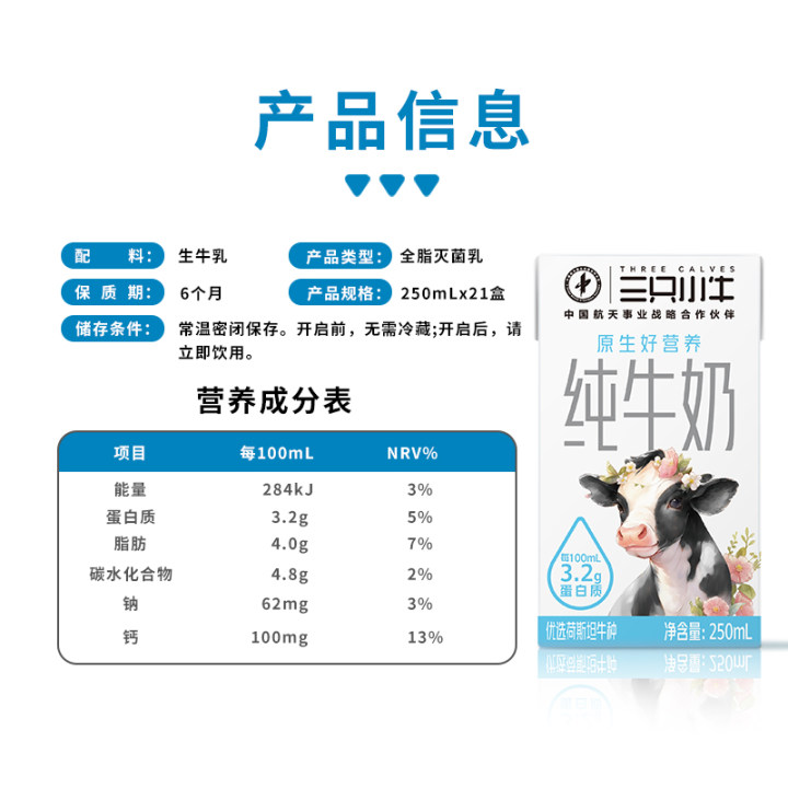 現代牧業 全脂滅菌純牛奶 250ml*21盒