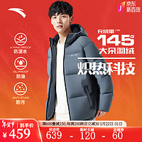 ANTA 安踏 雪殼羽絨服丨三防保暖長款羽絨男女同款冬季加厚保暖休閑棉服