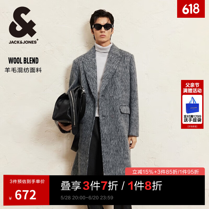杰克瓊斯 杰克·瓊斯（JACK&JONES）男裝春秋商務(wù)休閑中長(zhǎng)款毛呢大衣男子呢子外套合集 224427003中花灰 M 175