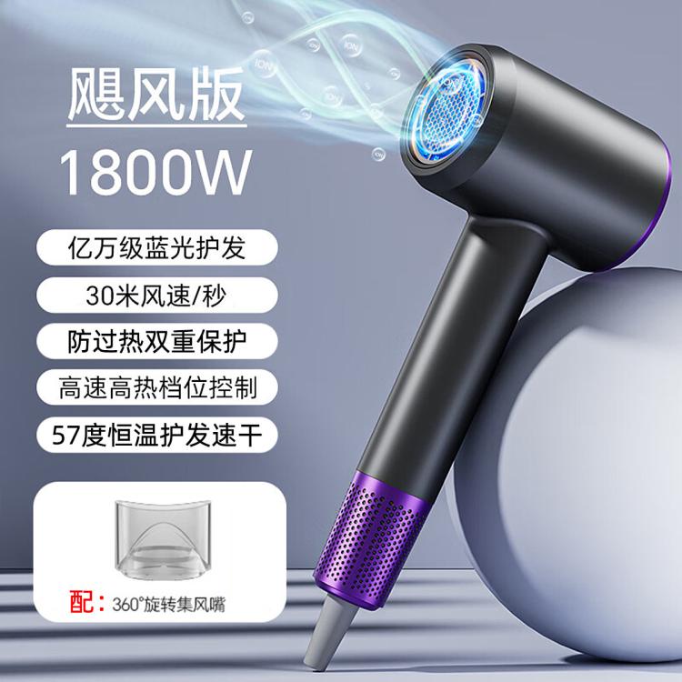 榮事達 吹風機家用宿舍速干吹風筒機億萬負離子補水護發(fā)恒溫電吹風