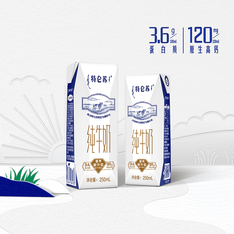 特侖蘇 純牛奶原味250ml*16盒