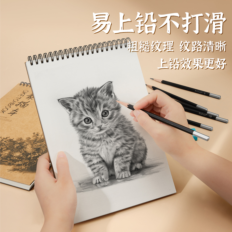 touch mark 包郵touch mark素描本線圈速寫本A4加厚馬克筆繪畫8k學生兒童畫紙