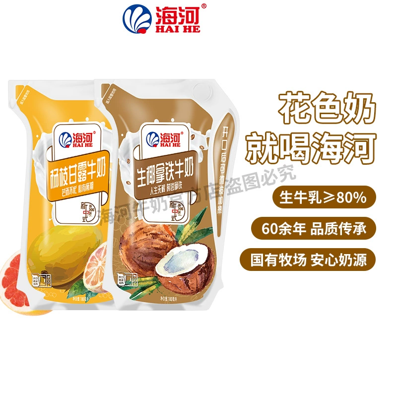 68年國企乳業！海河 楊枝甘露牛奶+生椰拿鐵牛奶 180ml*10袋