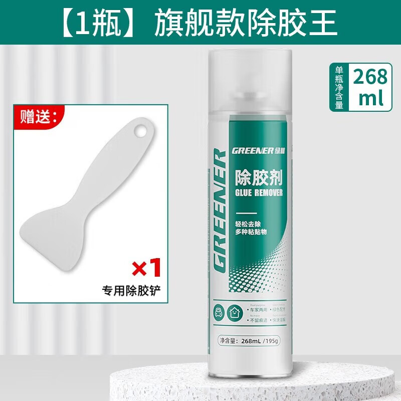綠林 除膠劑 450ml