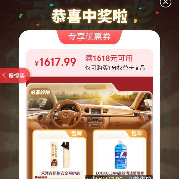 羊毛福利：京東 汽車幸運抽獎 贏隨機優惠券/實物獎品等