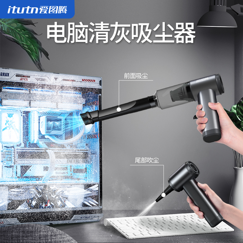 愛圖騰 Itutn 雙暴風吹吸機 車載吸塵器 200W大功率