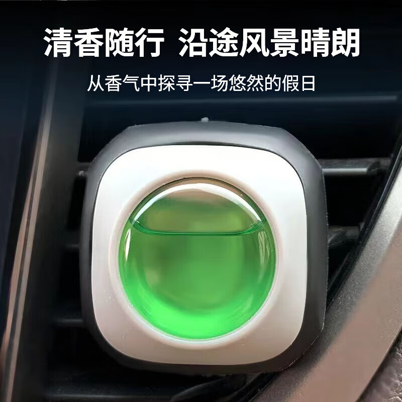 途虎 車載香薰 汽車香水