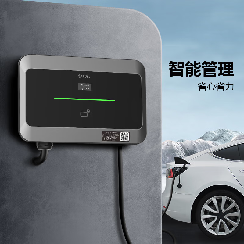 BULL 公牛 充電樁 運(yùn)營版【單槍7KW】5米