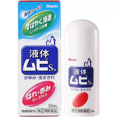 88VIP：MUHI池田 模范堂 無比滴 驅蚊液成人版 50ml/瓶