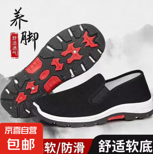 無品牌 男士老北京布鞋