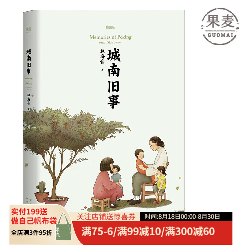 《城南舊事》
