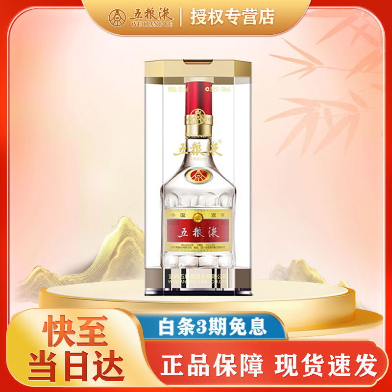 五糧液 WULIANGYE 普五 第八代 52%vol 濃香型白酒 500ml 單瓶裝